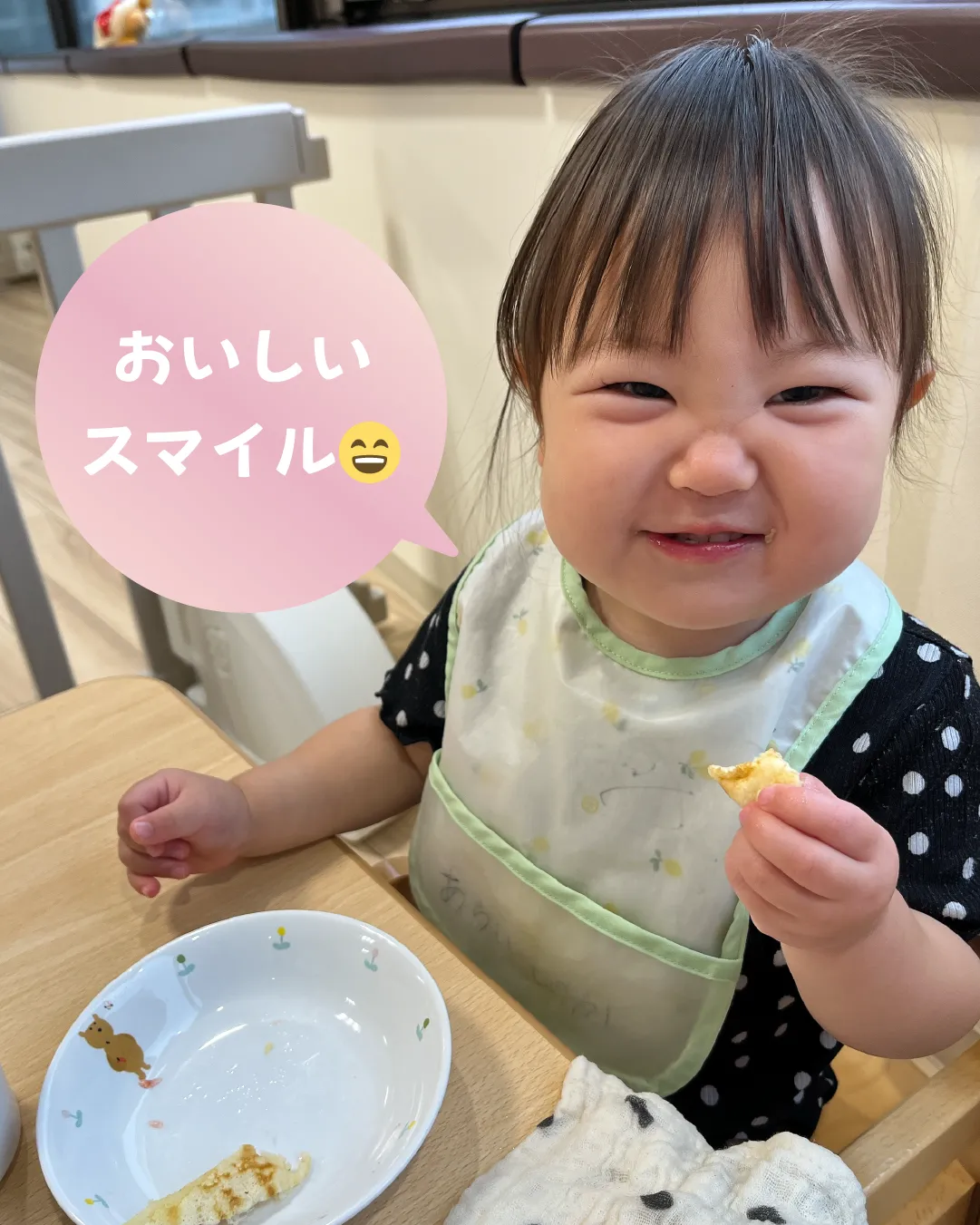 おいしいスマイル😄