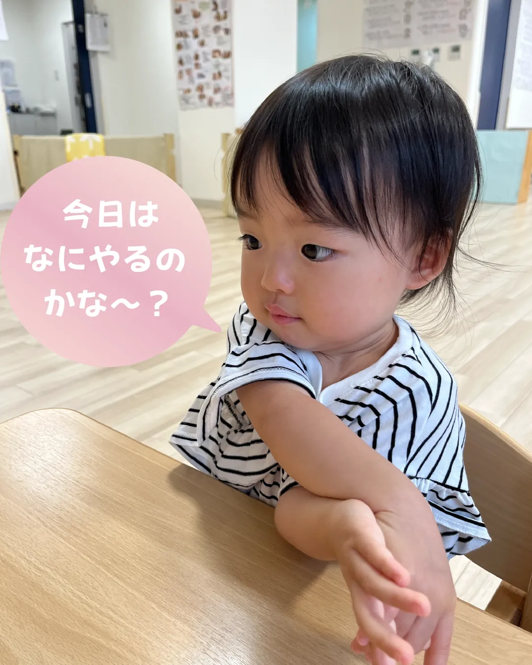 今日はなにやるのかな～？