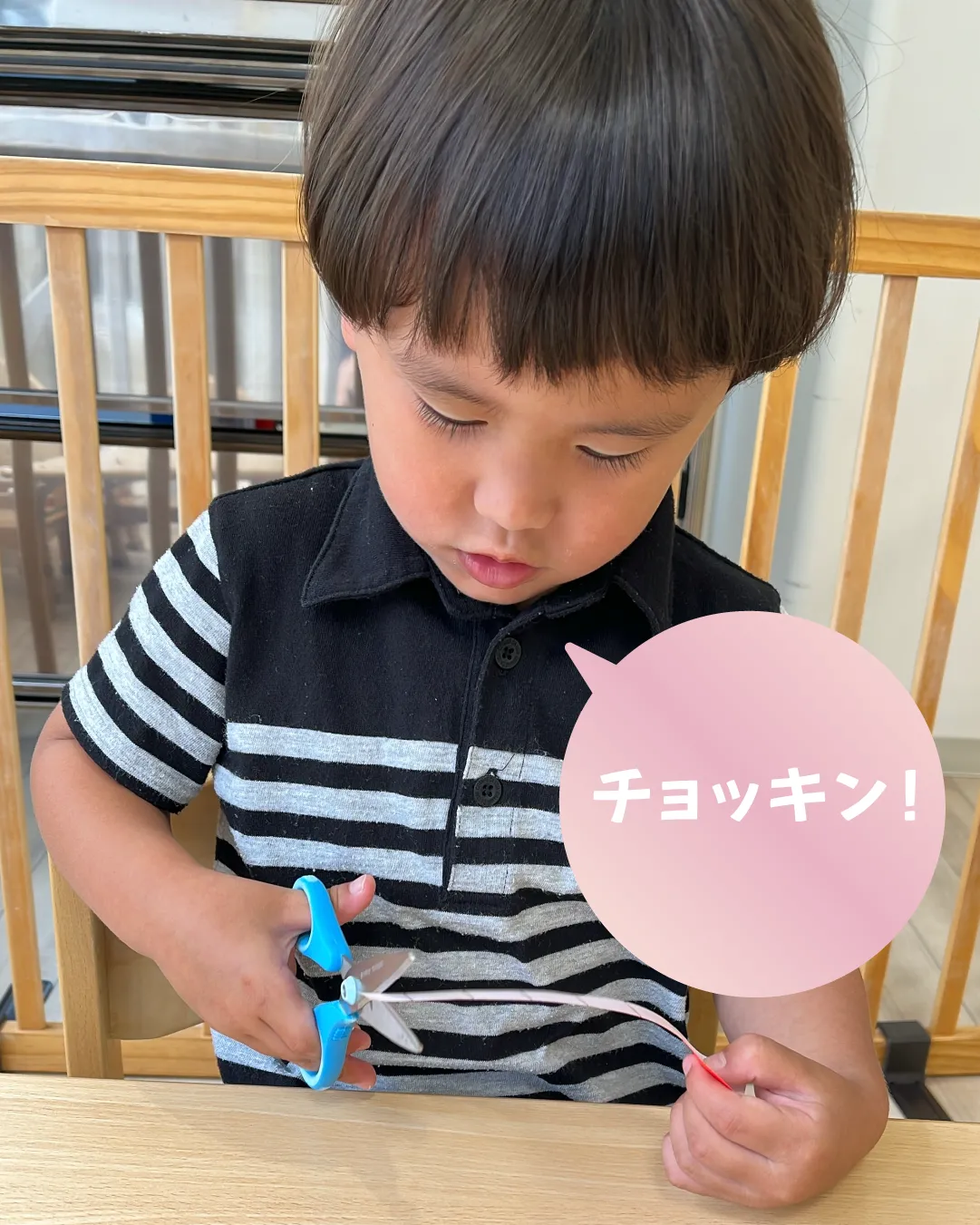 こうやって切るのかな・・