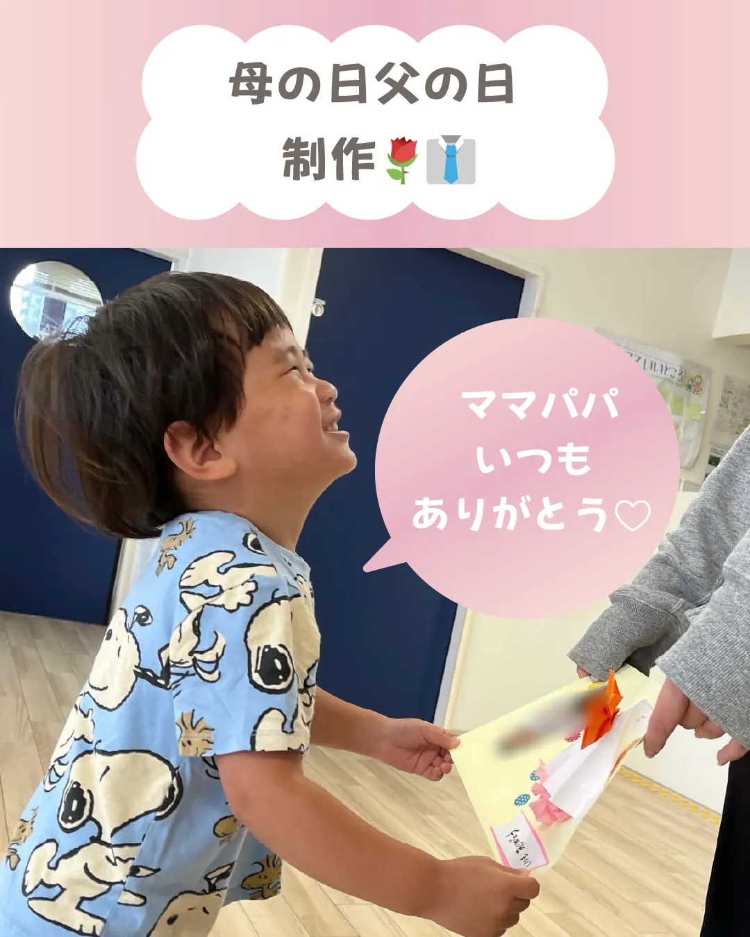 【父＆母の日制作🌹👔】
