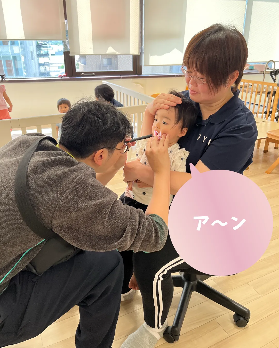 ツルツルしてるね