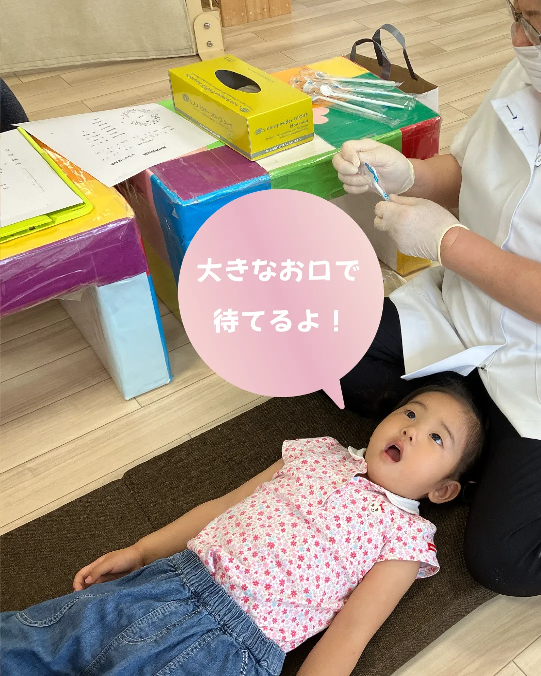 ツルツルしてるね