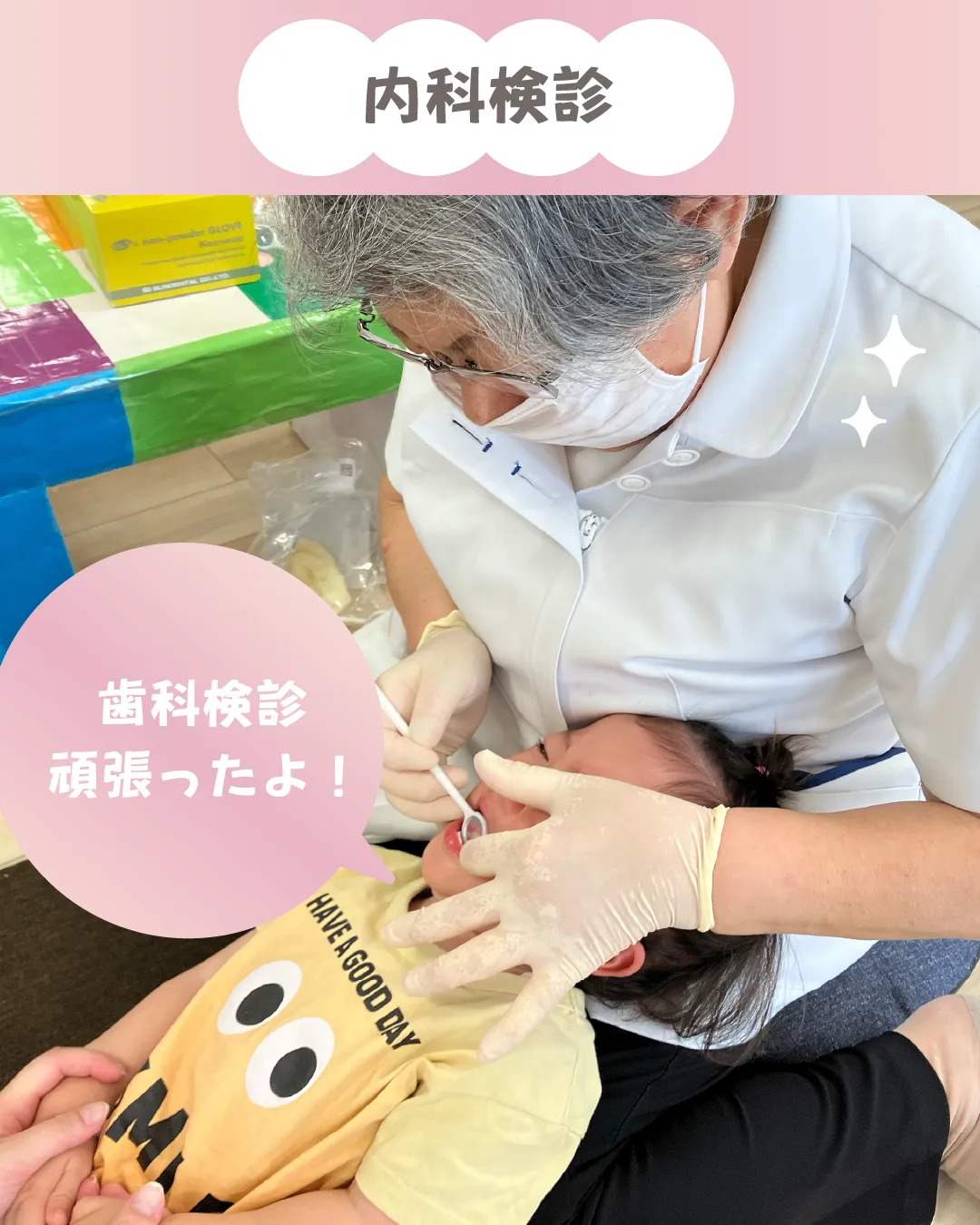 氷の感触遊び