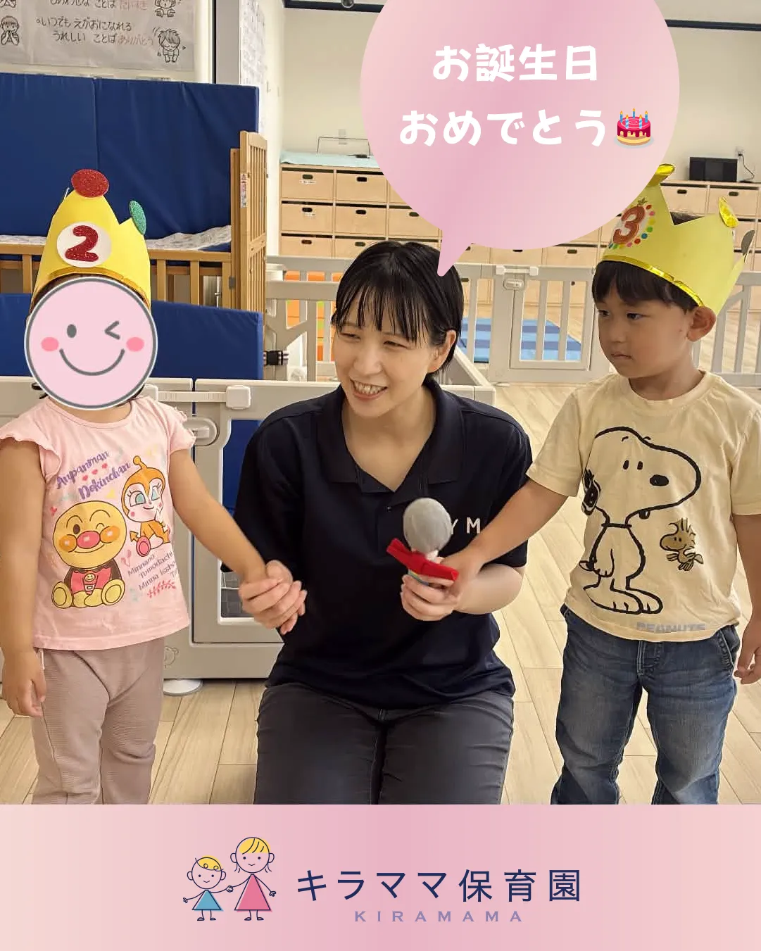 お誕生日おめでとう🎂